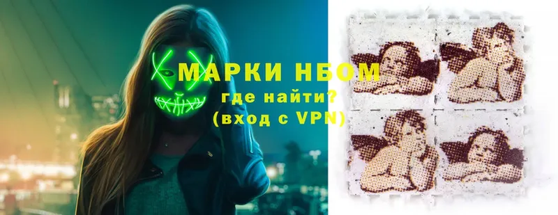 Наркотические марки 1,8мг  купить   Лысково 